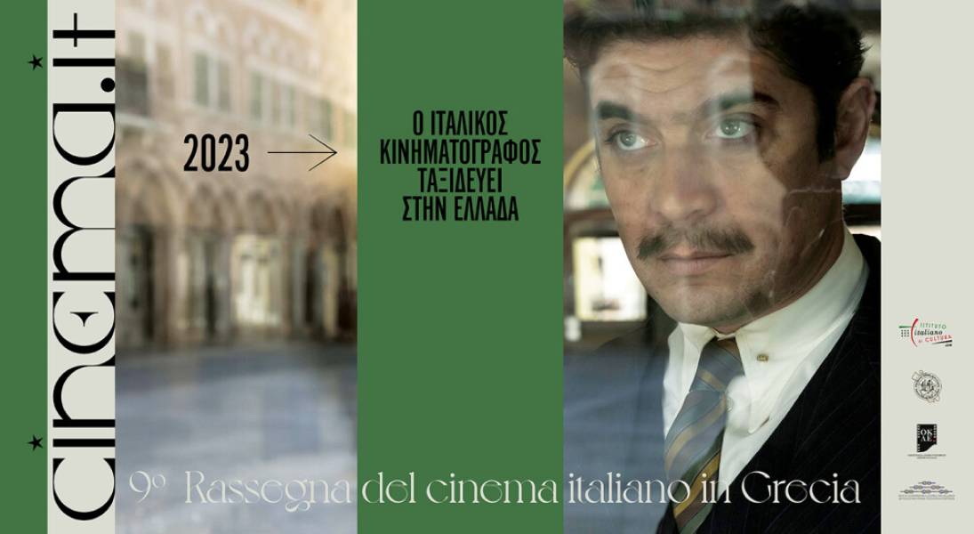 Italian cinema 